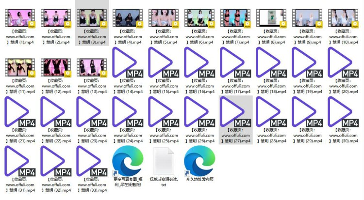 1123、AfreecaTv韩国BJ慧明精选舞蹈合集[33v8.3G]