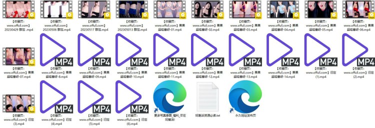 1190、网易CC直播word小果(果果超哇塞呀)付费群定制热舞[24V5.4G]