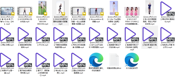 1219、B站UP主美优颖酱舞蹈视频合集含充电视频[25V3.22G]