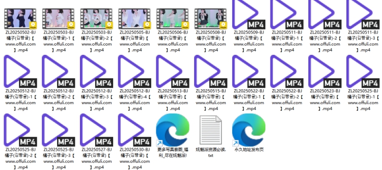 1275、Sooplive韩国BJ橘子25年5月精选舞蹈合集[24v6.7G]
