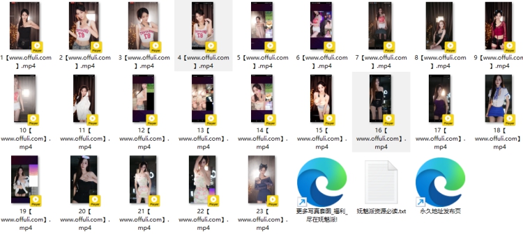 1287、抖音直播潘子初精选舞蹈合集[23V2.24G]