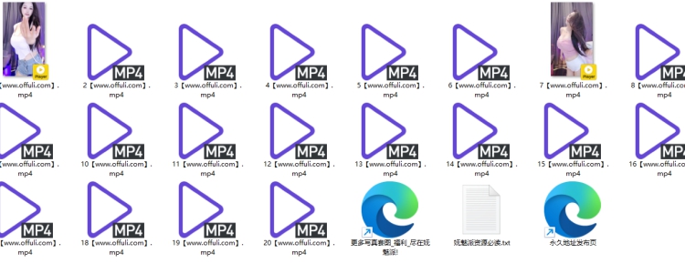 1306、花猫直播酥酥不E般精选舞蹈合集[20v3.94G]